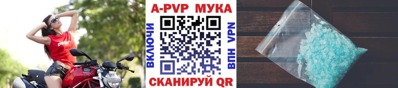 A-PVP Соль  Кочубеевское 