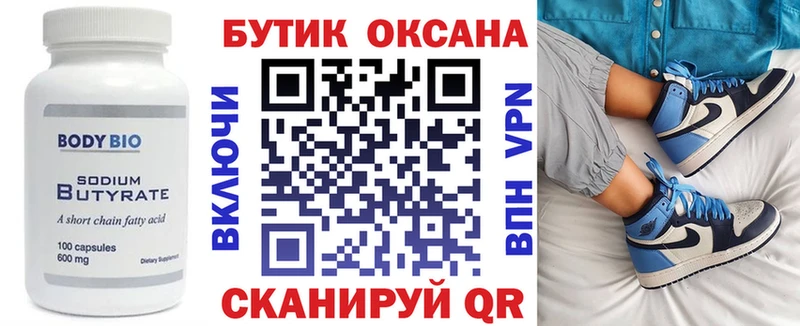 купить наркотик  Кочубеевское  БУТИРАТ буратино 