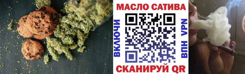ОМГ ОМГ вход  Кочубеевское  Печенье с ТГК конопля  купить  