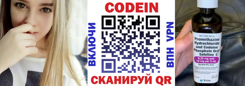 хочу наркоту  Кочубеевское  Кодеиновый сироп Lean Purple Drank 