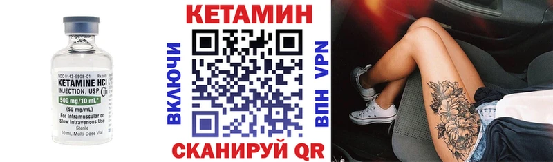 Кетамин ketamine  закладки  Кочубеевское 