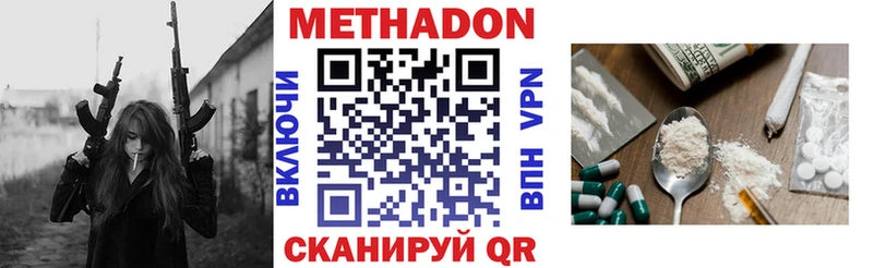 МЕТАДОН methadone  закладка  Кочубеевское 