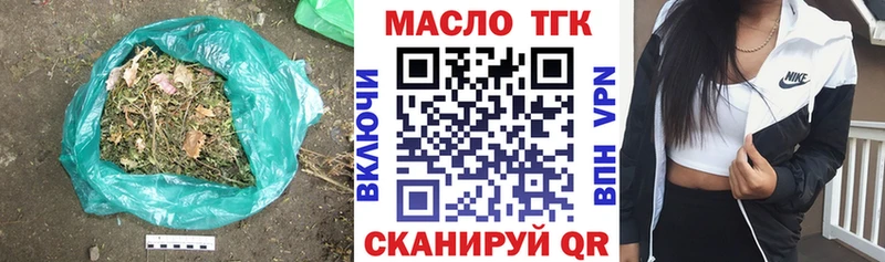 ТГК Wax  купить закладку  Кочубеевское 